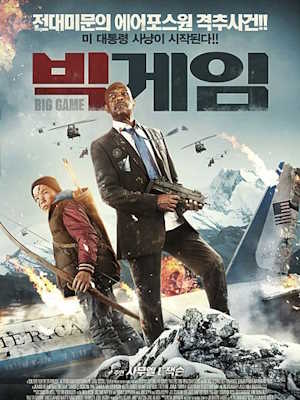 빅 게임 (2014)